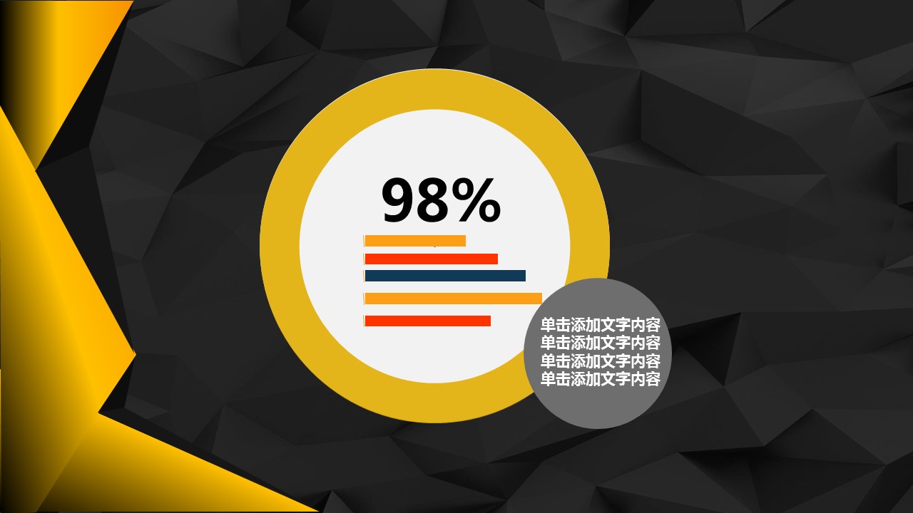 商务.年终日常工作总结时尚黑金年中年终总结——图文的PPT模板-8/35