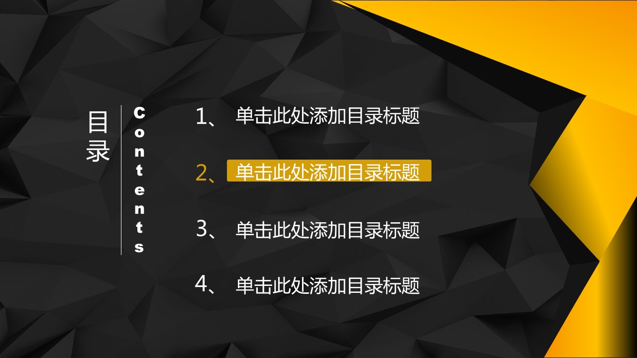 商务.年终日常工作总结时尚黑金年中年终总结——图文的PPT模板-10/35