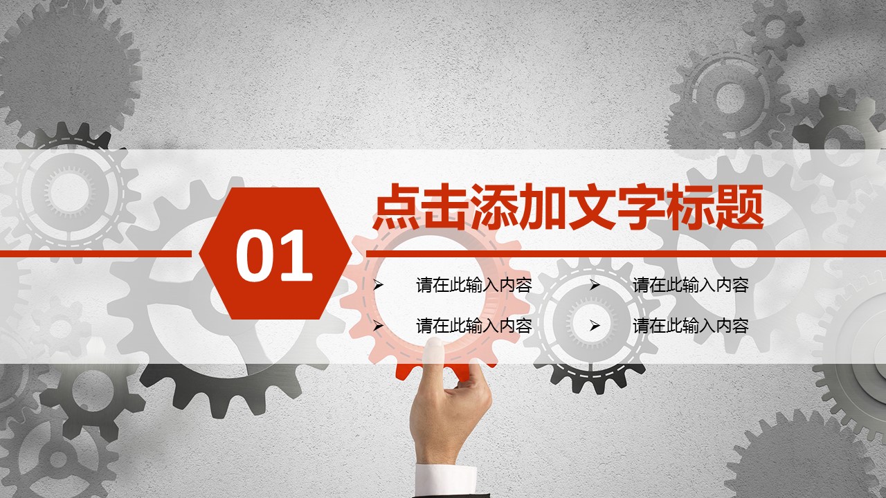 年终日常工作总结ok团队工作商务汇报精品——图文的PPT模板-3/44