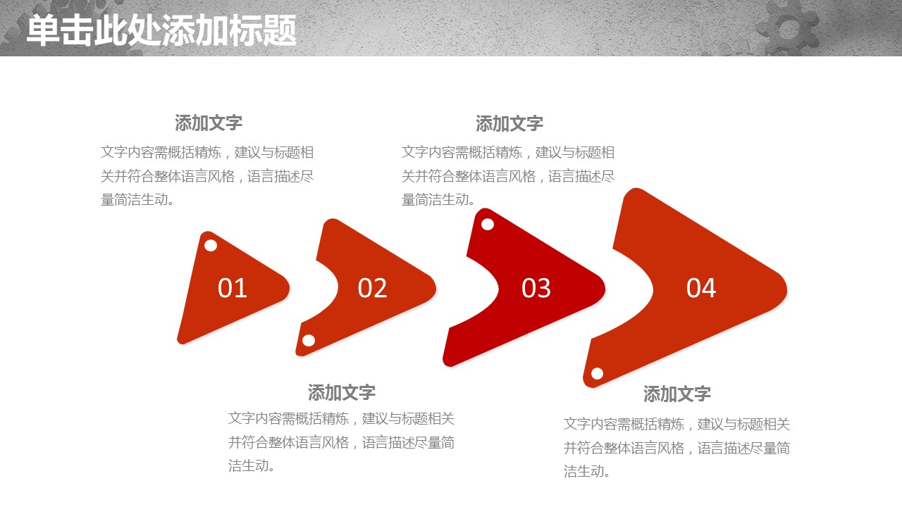 年终日常工作总结ok团队工作商务汇报精品——图文的PPT模板-5/44