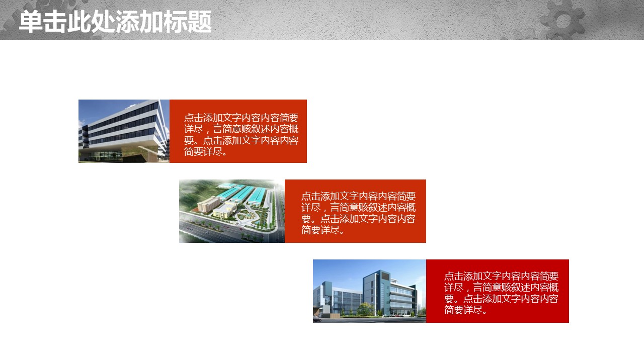 年终日常工作总结ok团队工作商务汇报精品——图文的PPT模板-6/44