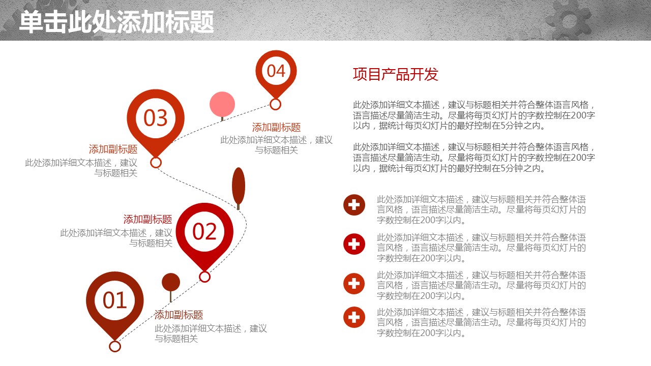 年终日常工作总结ok团队工作商务汇报精品——图文的PPT模板-8/44