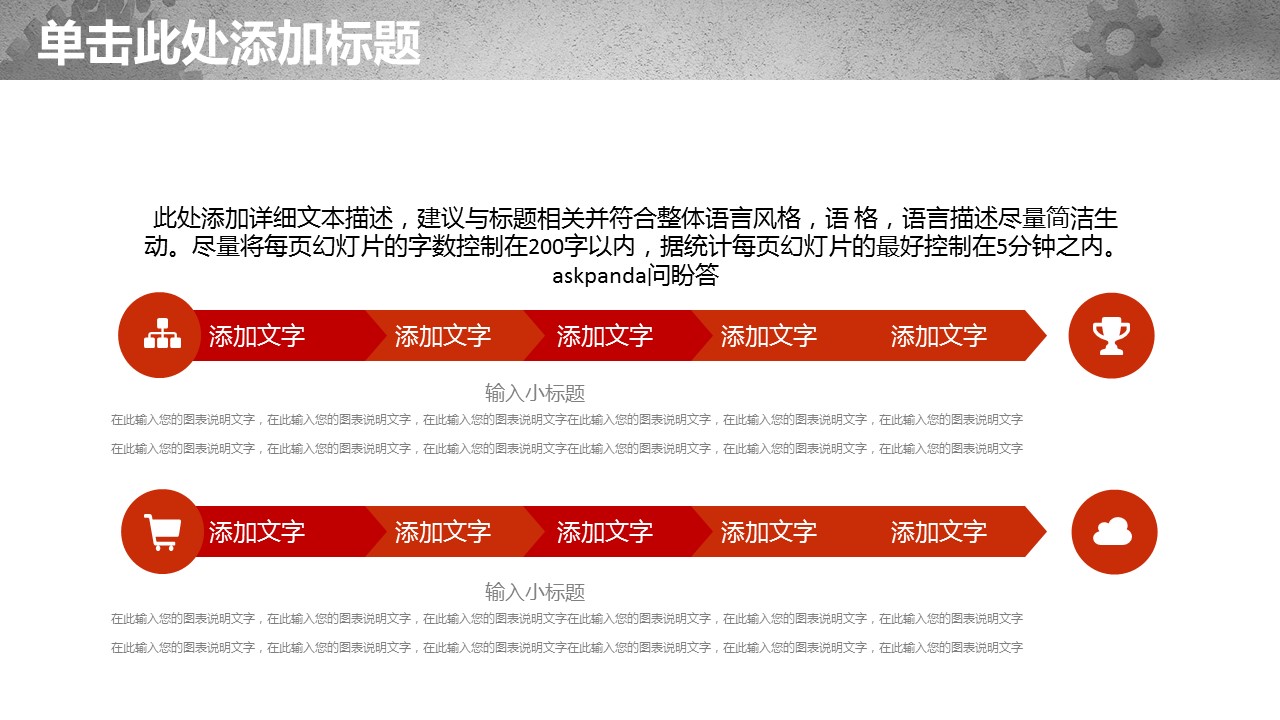 年终日常工作总结ok团队工作商务汇报精品——图文的PPT模板-9/44