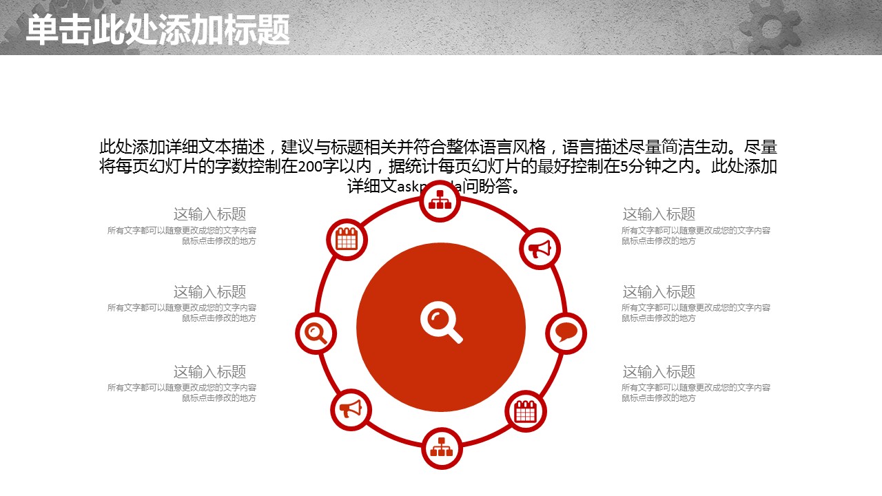 年终日常工作总结ok团队工作商务汇报精品——图文的PPT模板-10/44