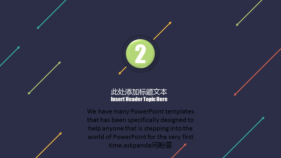 商务.年终日常工作总结ok质感微粒体工作汇报-动态——图文的PPT模板-8/28