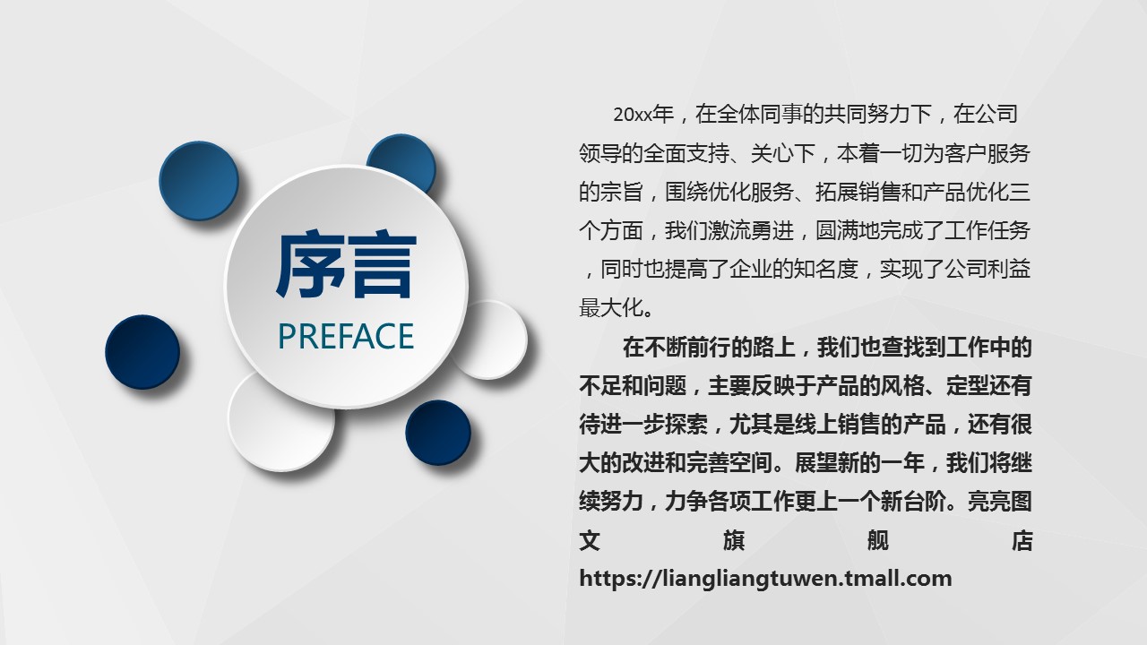 商务.年终日常工作总结ok微粒体工作总结精品——图文的PPT模板-2/44