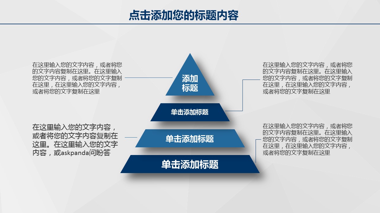 商务.年终日常工作总结ok微粒体工作总结精品——图文的PPT模板-10/44