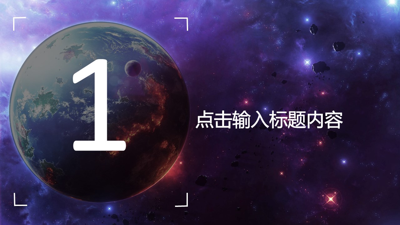 商务.年终日常工作总结ok星空风格总结——图文的PPT模板-3/28