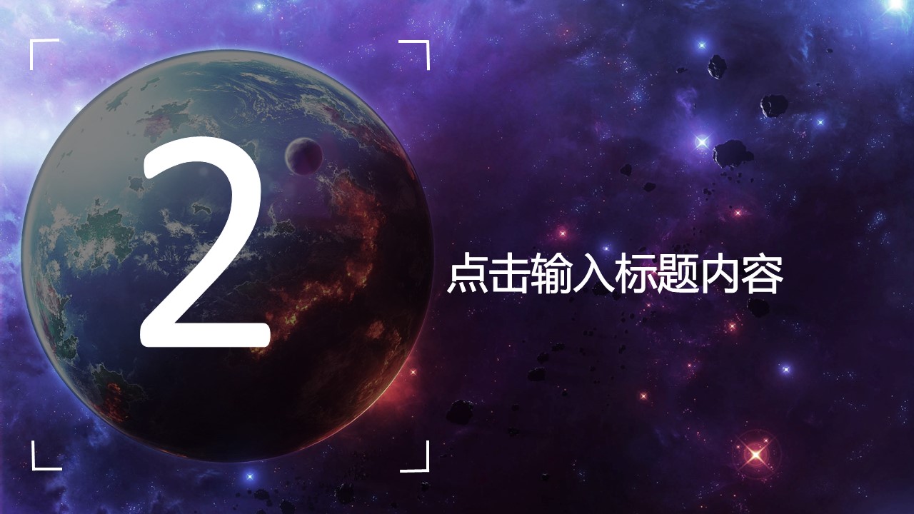 商务.年终日常工作总结ok星空风格总结——图文的PPT模板-8/28