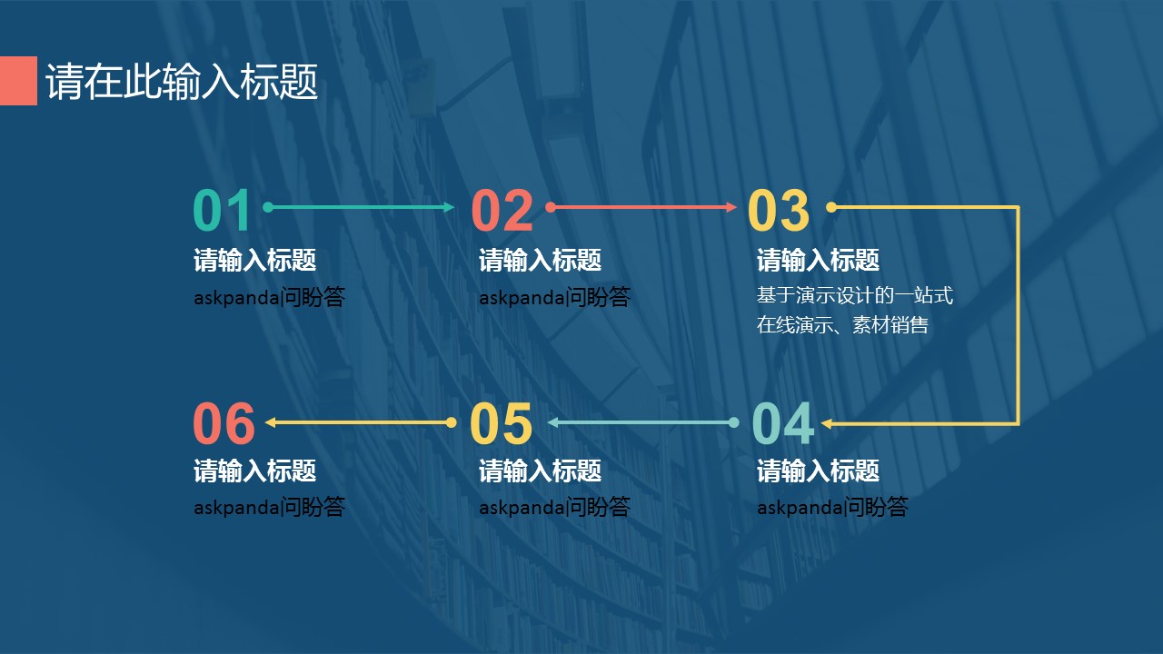 商务.清新动态工作计划PPT模板——图文的PPT模板-10/27