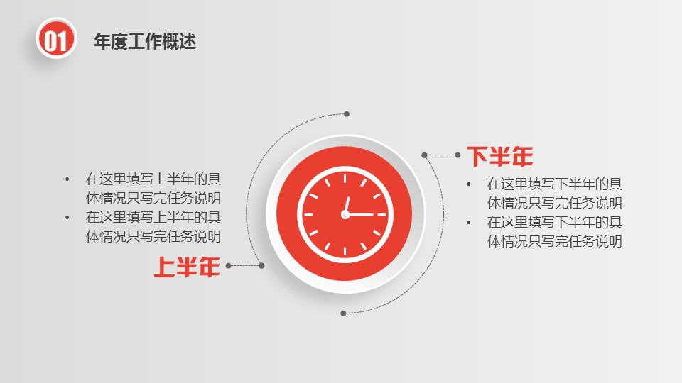 商务.ok时尚微粒体工作计划-动态——图文的PPT模板-6/37