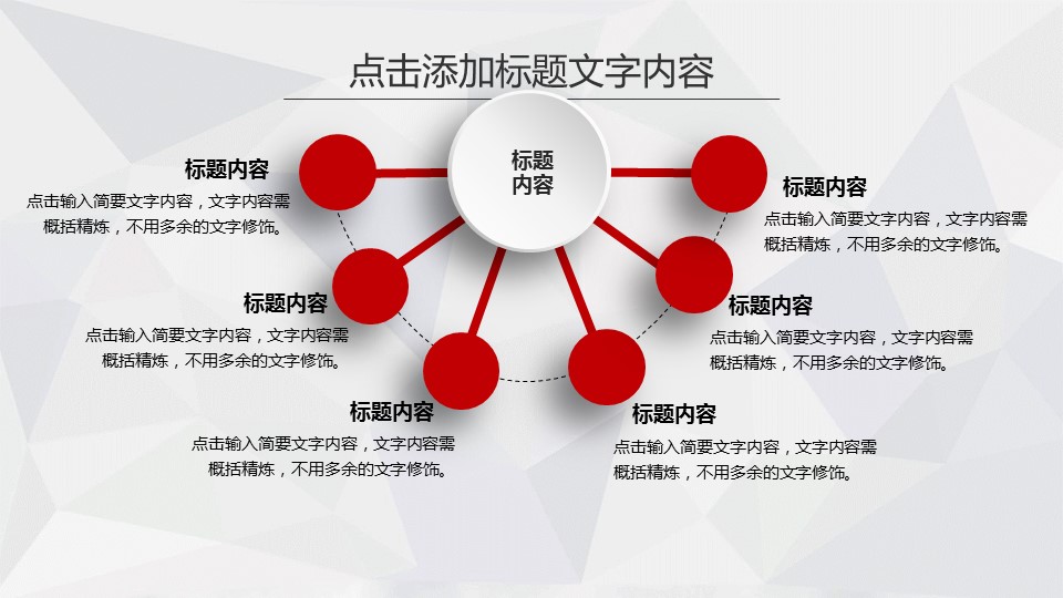 商务.工作计划ok现年计划4-动态——图文的PPT模板-5/39