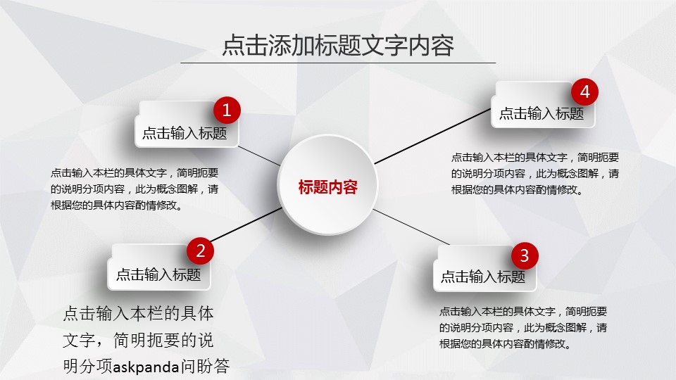 商务.工作计划ok现年计划4-动态——图文的PPT模板-6/39