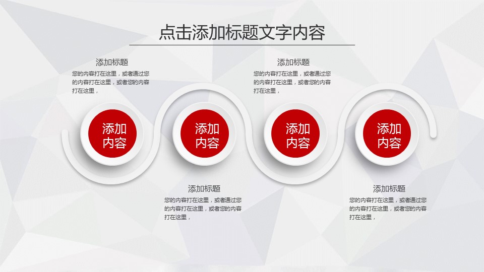 商务.工作计划ok现年计划4-动态——图文的PPT模板-7/39