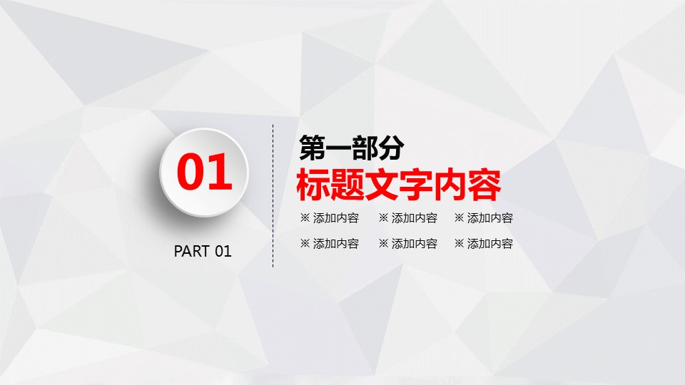 商务.ok新工作计划-动态——图文的PPT模板-4/39