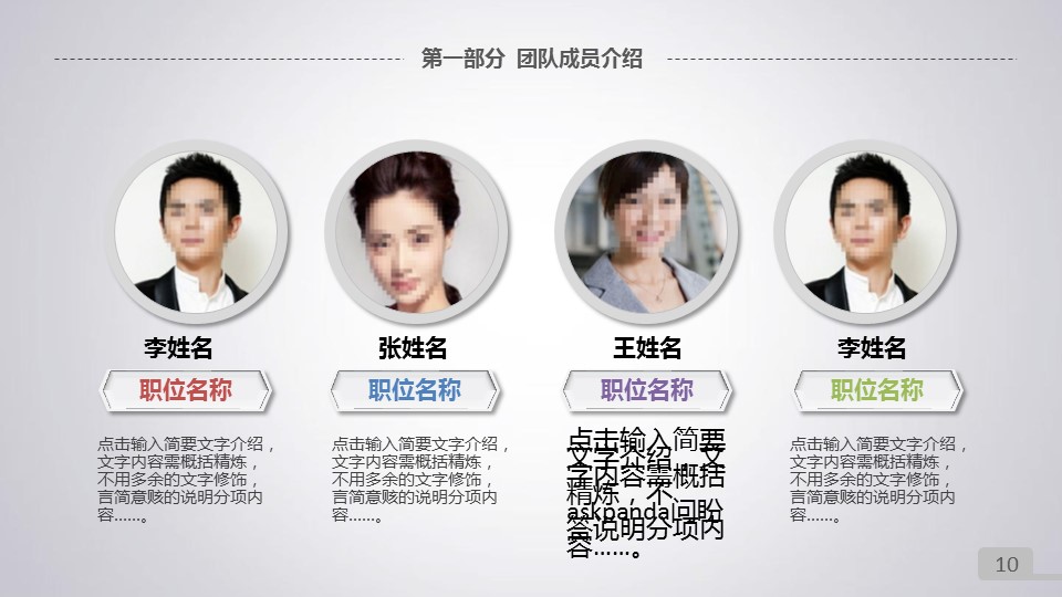 商务.工作计划新年工作报告-动态——图文的PPT模板-10/47