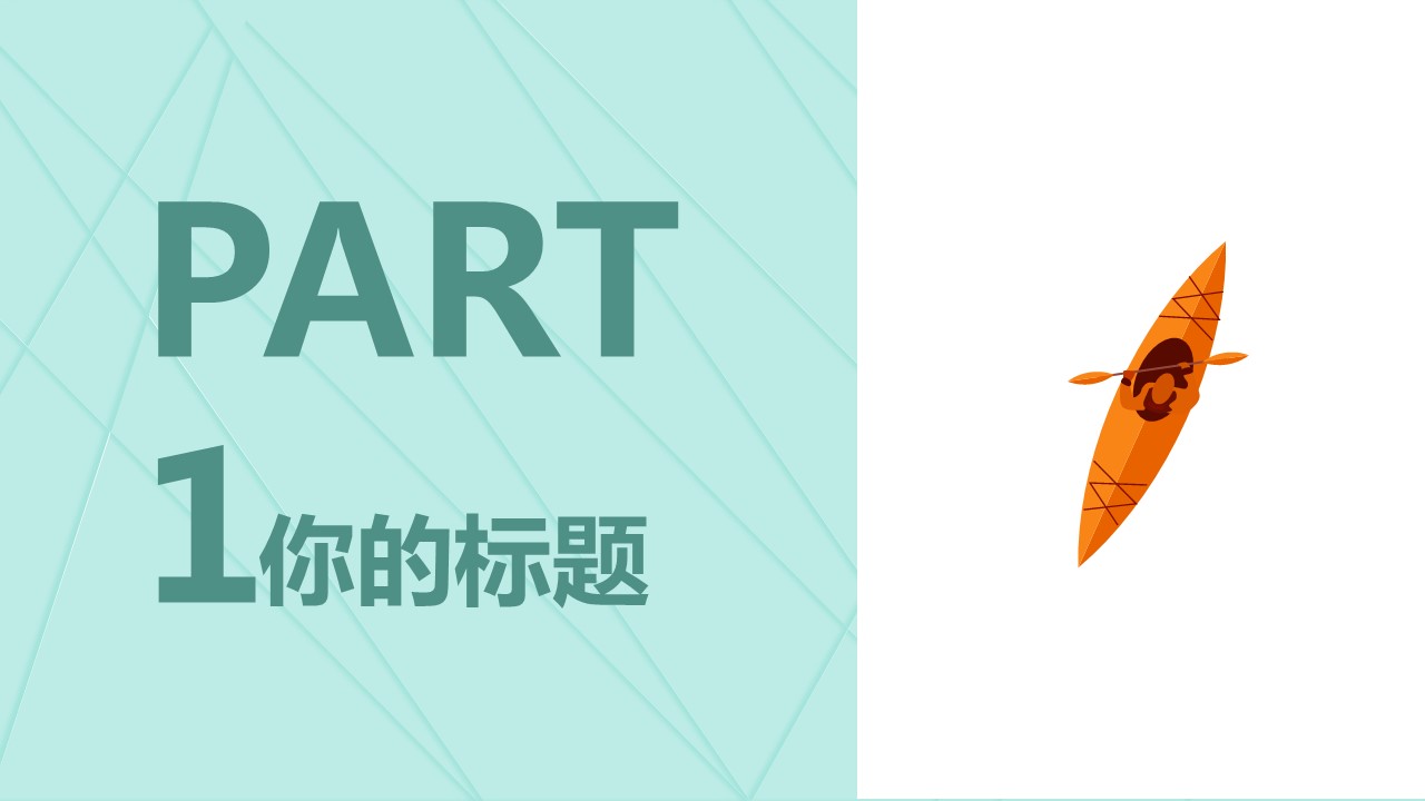 商务.百舸争流新年工作计划PPT模板——图文的PPT模板-3/19