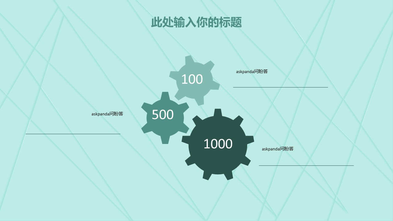 商务.百舸争流新年工作计划PPT模板——图文的PPT模板-5/19