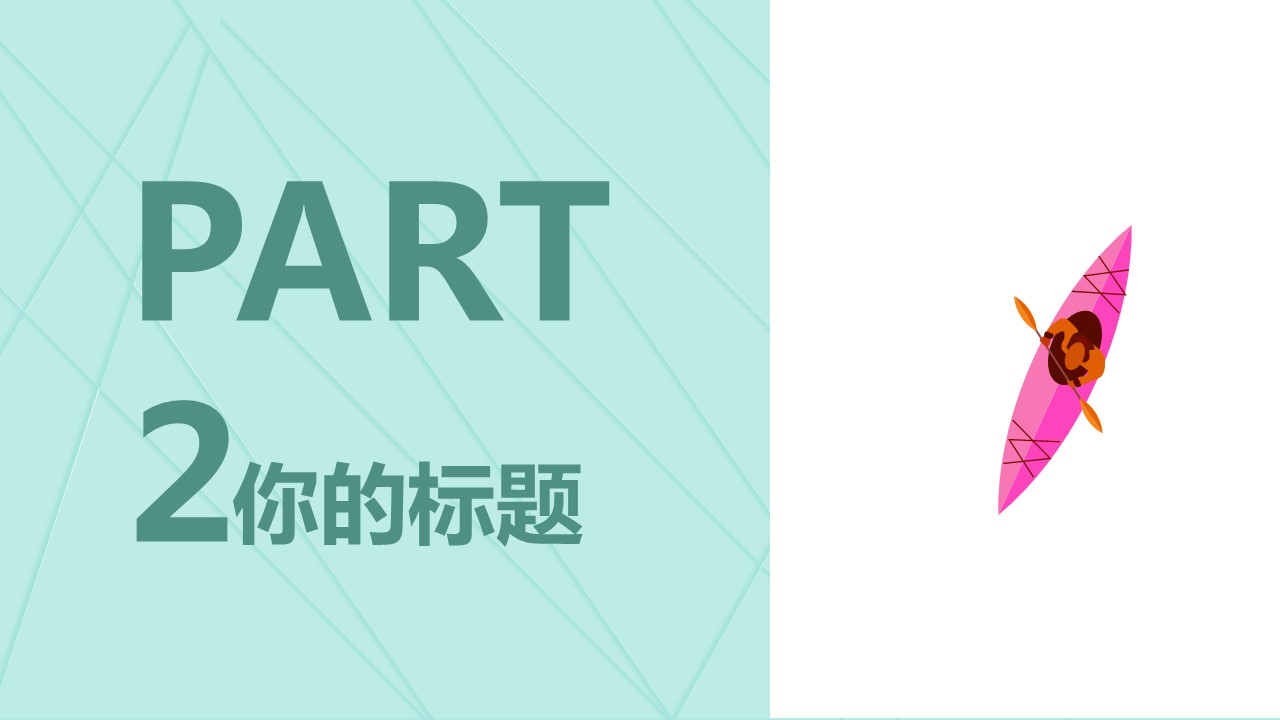商务.百舸争流新年工作计划PPT模板——图文的PPT模板-6/19
