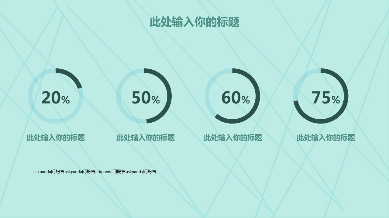 商务.百舸争流新年工作计划PPT模板——图文的PPT模板-7/19
