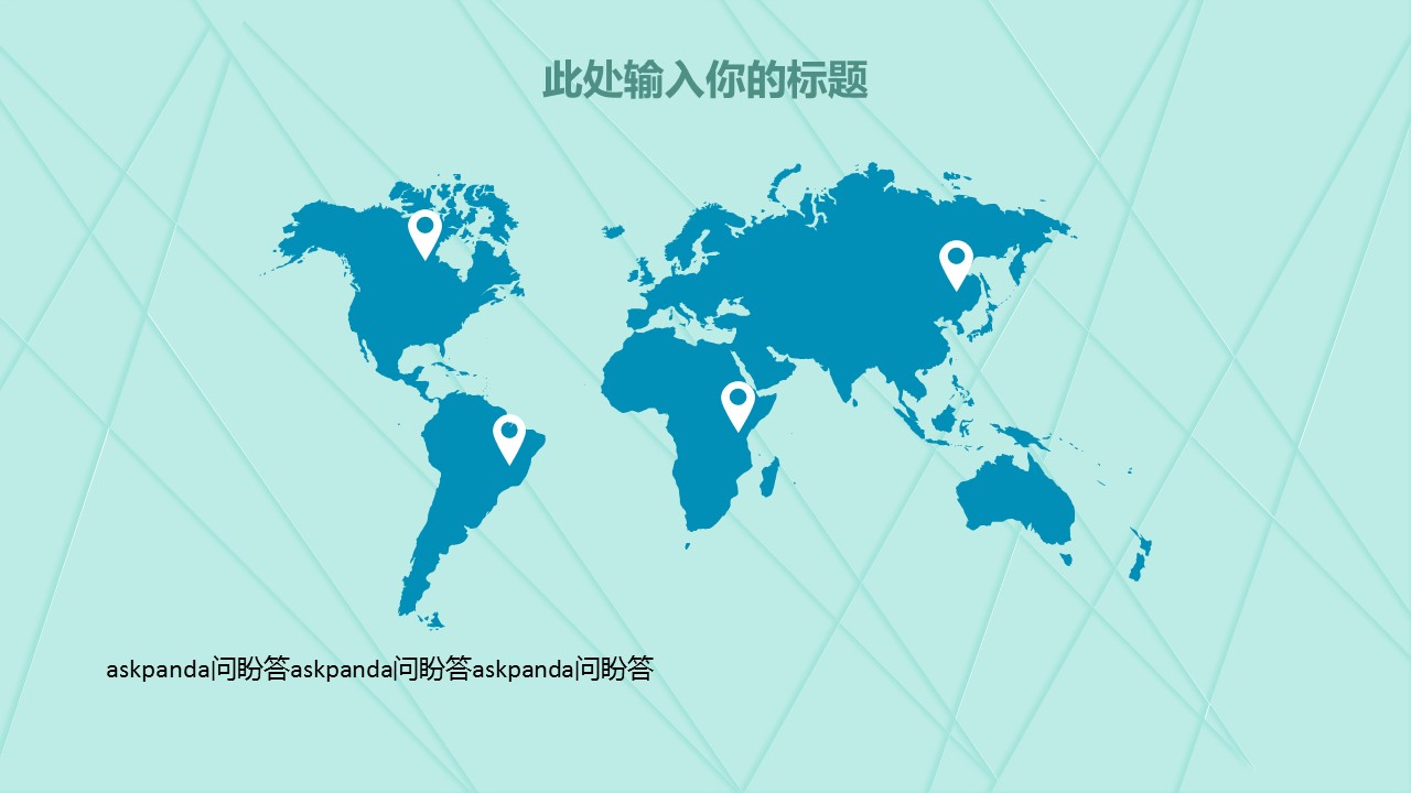 商务.百舸争流新年工作计划PPT模板——图文的PPT模板-8/19