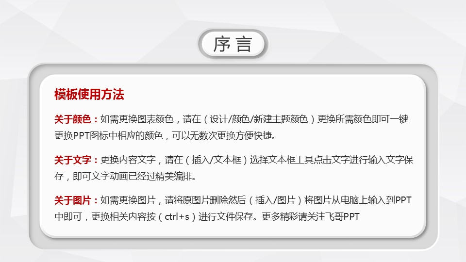商务.工作计划okok工作报告新年计划-动态——图文的PPT模板-2/42