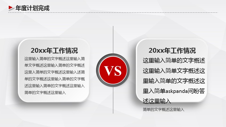 商务.工作计划okok工作报告新年计划-动态——图文的PPT模板-10/42