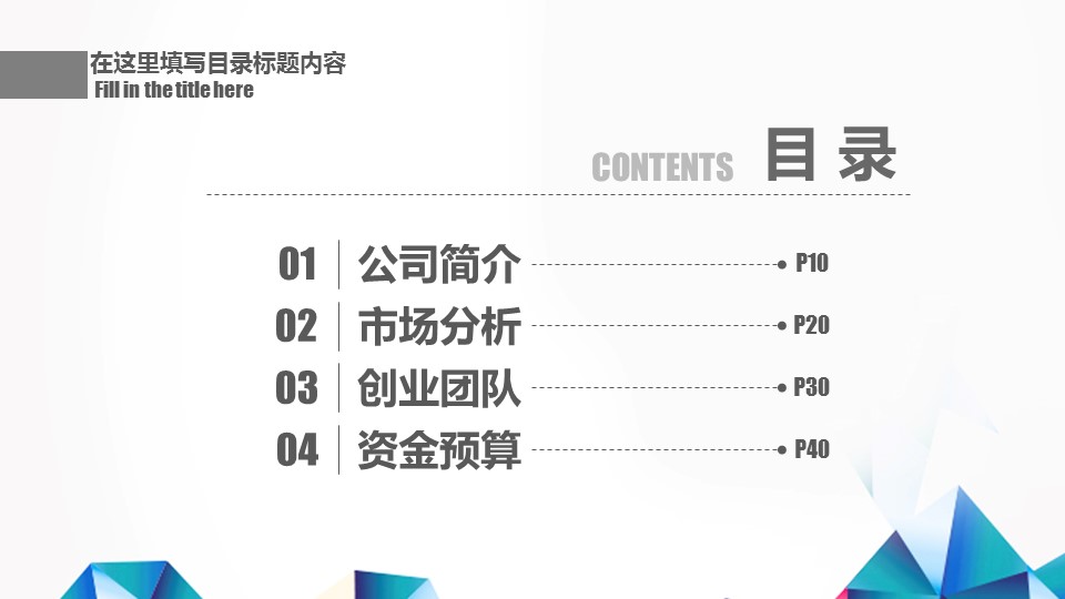 商务.工作计划工作汇报年终总结新年计划的PPT模板-3/35