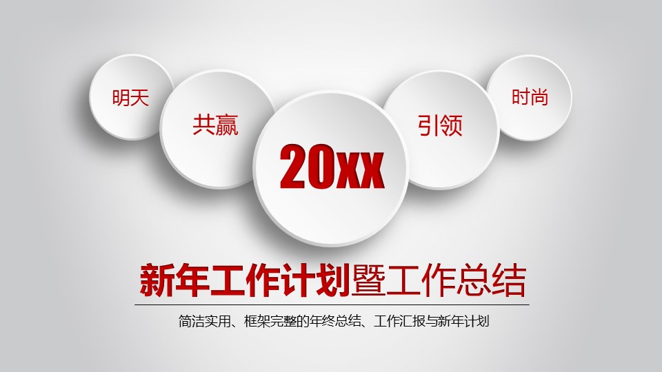 商务.ok工作计划-动态——图文的PPT模板-1/39