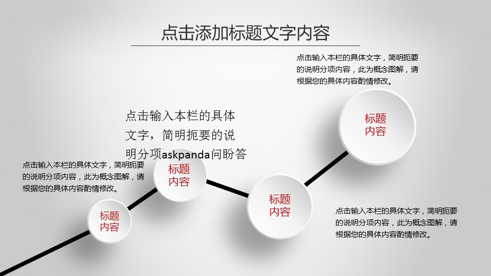 商务.ok工作计划-动态——图文的PPT模板-7/39