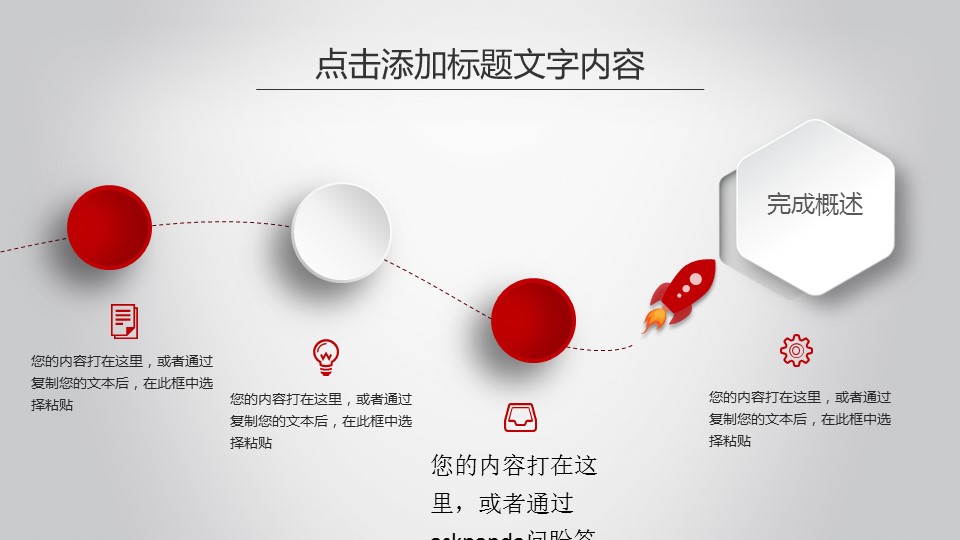 商务.ok工作计划-动态——图文的PPT模板-10/39
