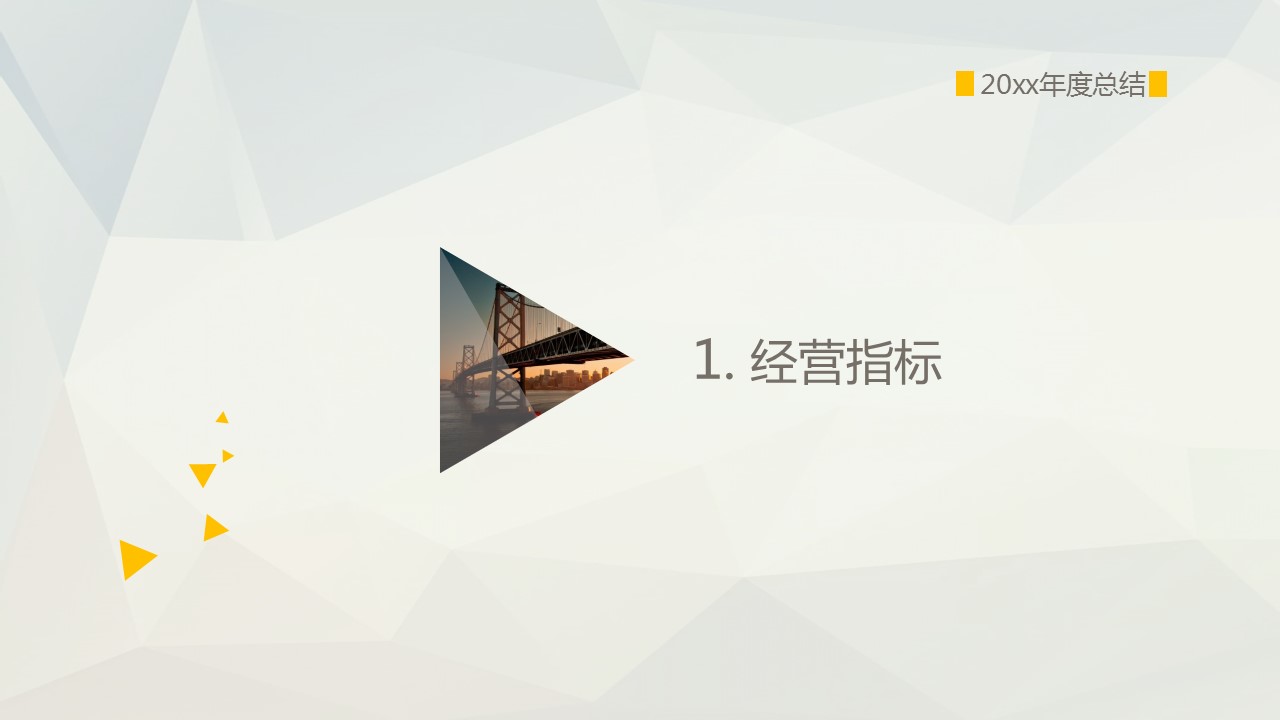商务.工作计划简约大气跨海大桥PPT模板——图文的PPT模板-4/32