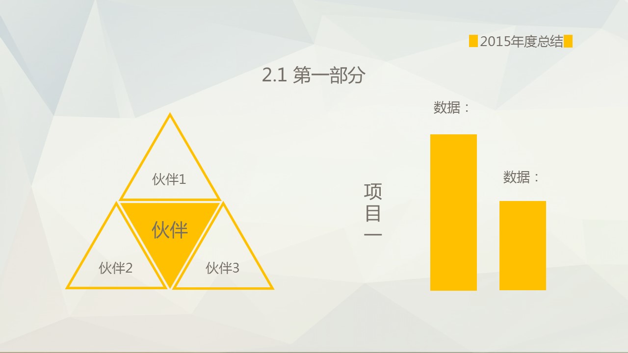商务.工作计划简约大气跨海大桥PPT模板——图文的PPT模板-10/32