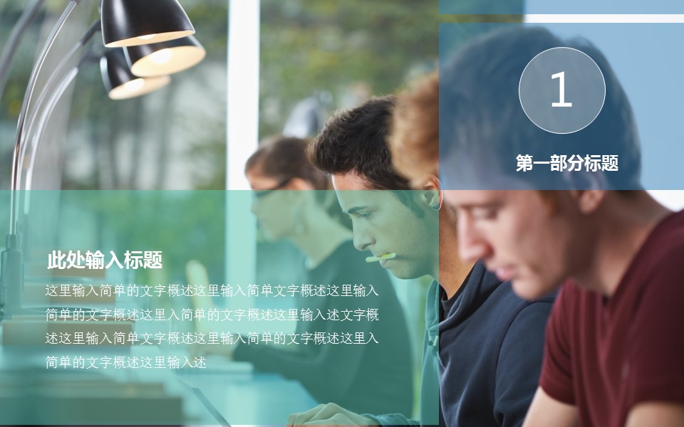 商务.工作计划年终总结新年计划动态模板——图文的PPT模板-3/40