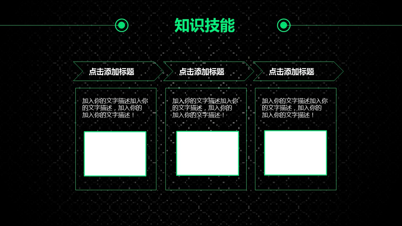 商务.简历介绍求职竞聘求职竞聘-1的PPT模板-7/28