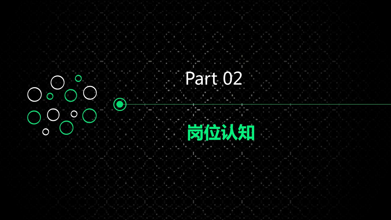 商务.简历介绍求职竞聘求职竞聘-1的PPT模板-9/28