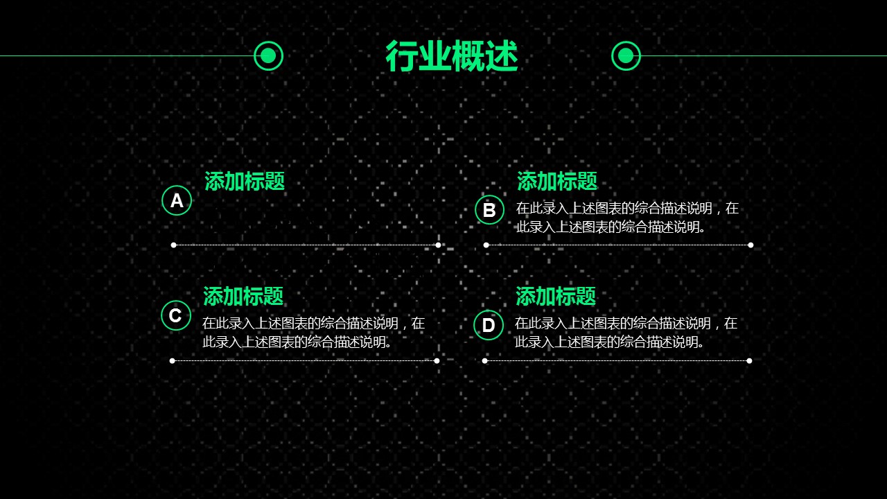 商务.简历介绍求职竞聘求职竞聘-1的PPT模板-10/28