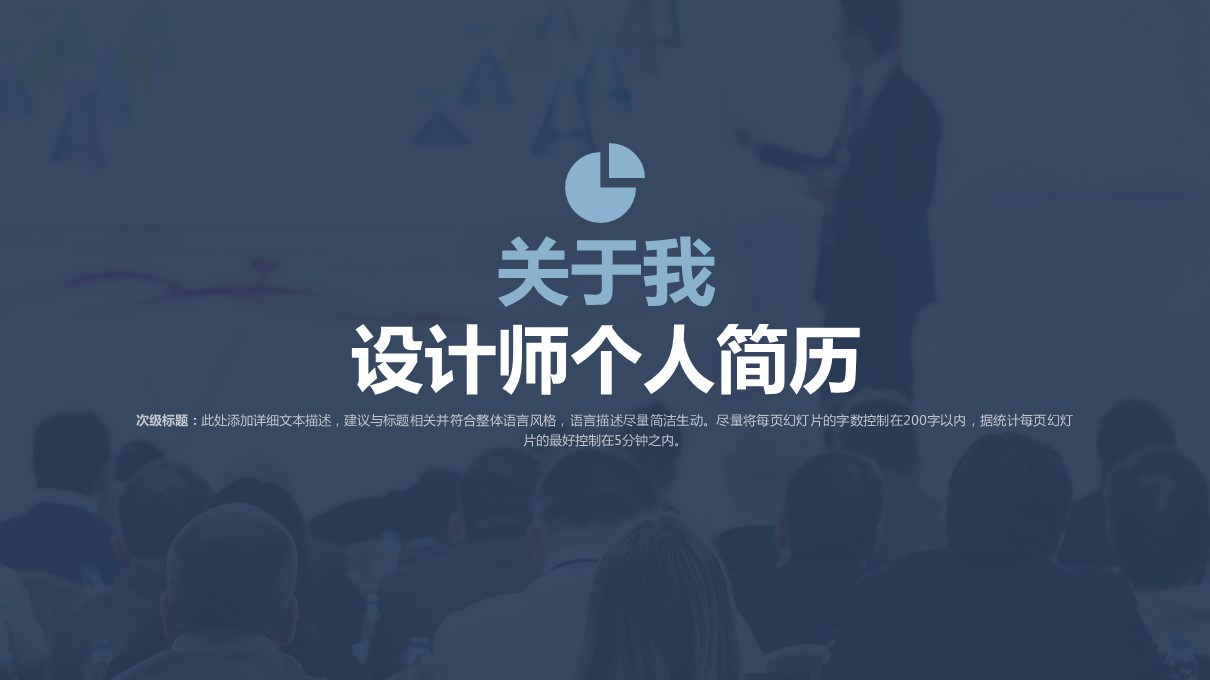 商务.简历介绍求职竞聘求职竞聘-10ok的PPT模板-3/45