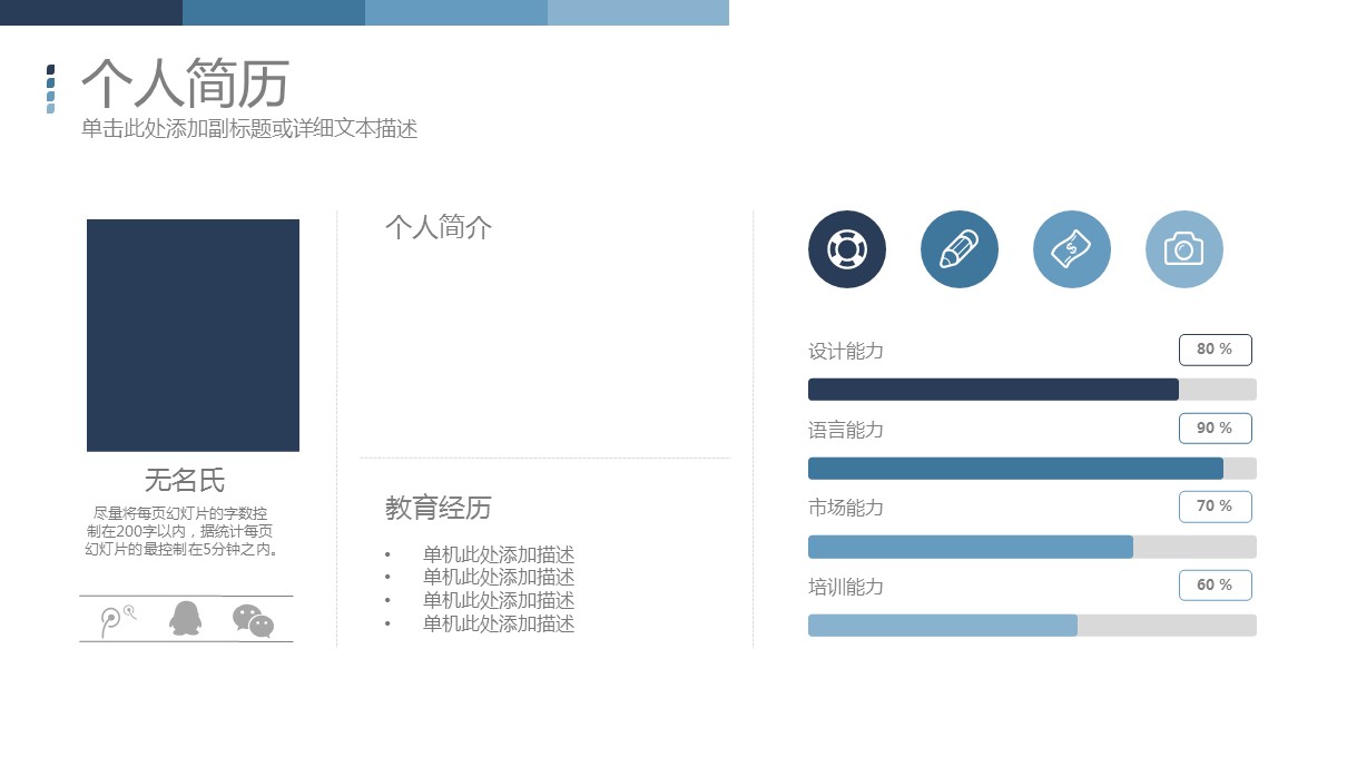 商务.简历介绍求职竞聘求职竞聘-10ok的PPT模板-4/45