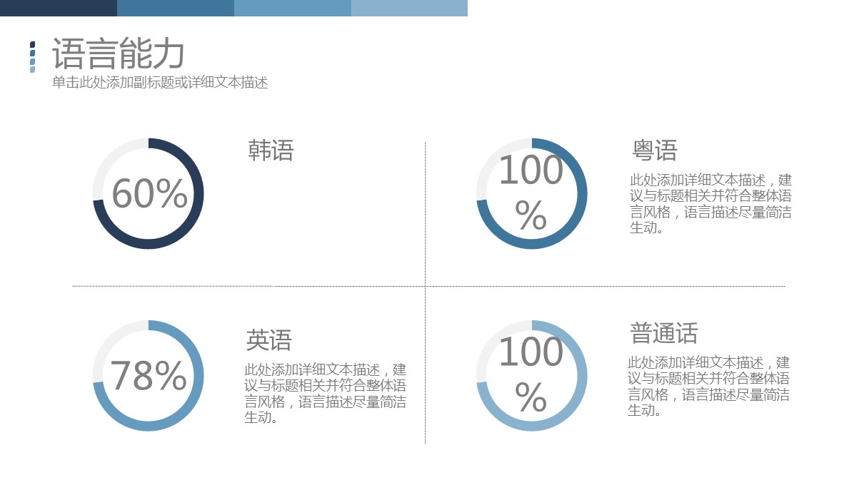 商务.简历介绍求职竞聘求职竞聘-10ok的PPT模板-9/45
