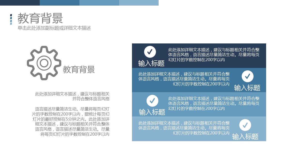 商务.简历介绍求职竞聘求职竞聘-10ok的PPT模板-10/45