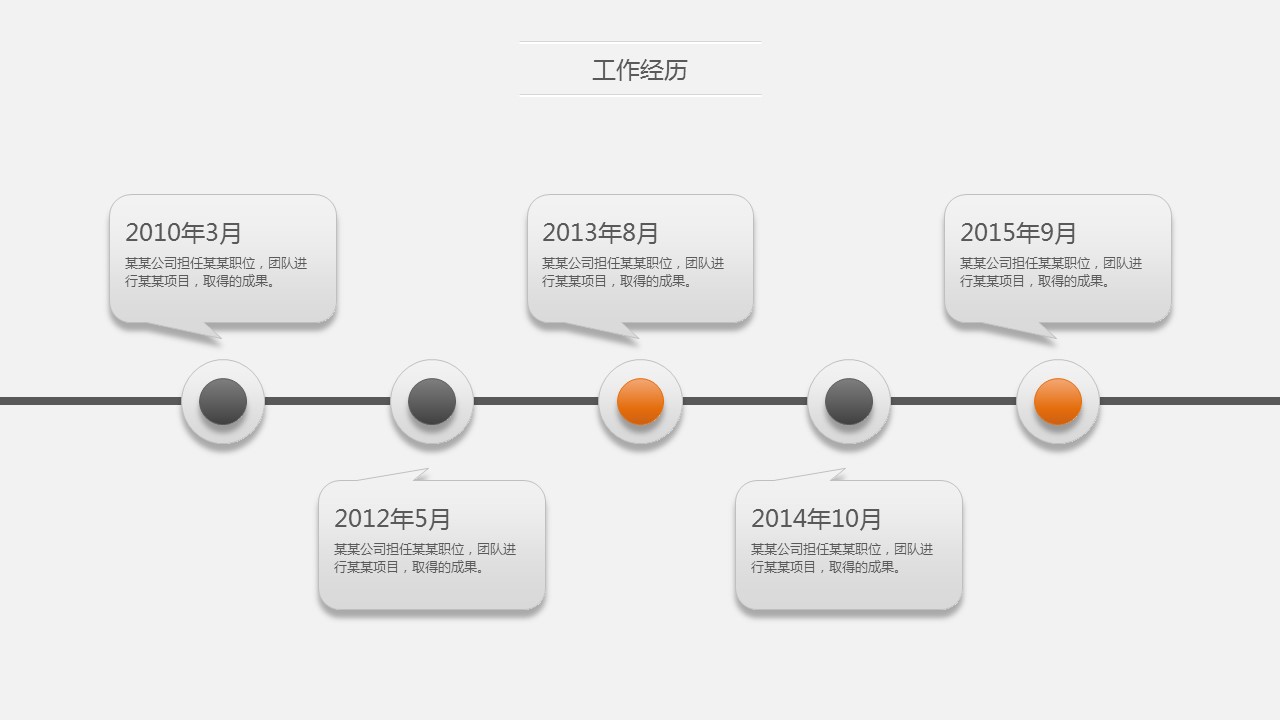 商务.简历介绍求职竞聘求职竞聘-11ok的PPT模板-6/40