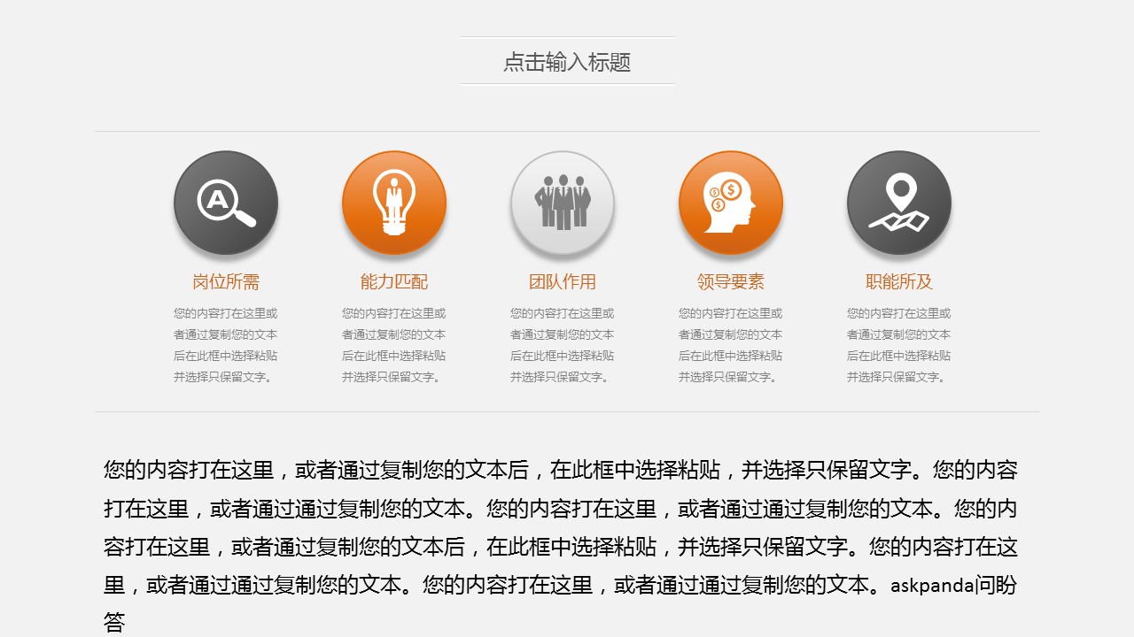 商务.简历介绍求职竞聘求职竞聘-11ok的PPT模板-9/40