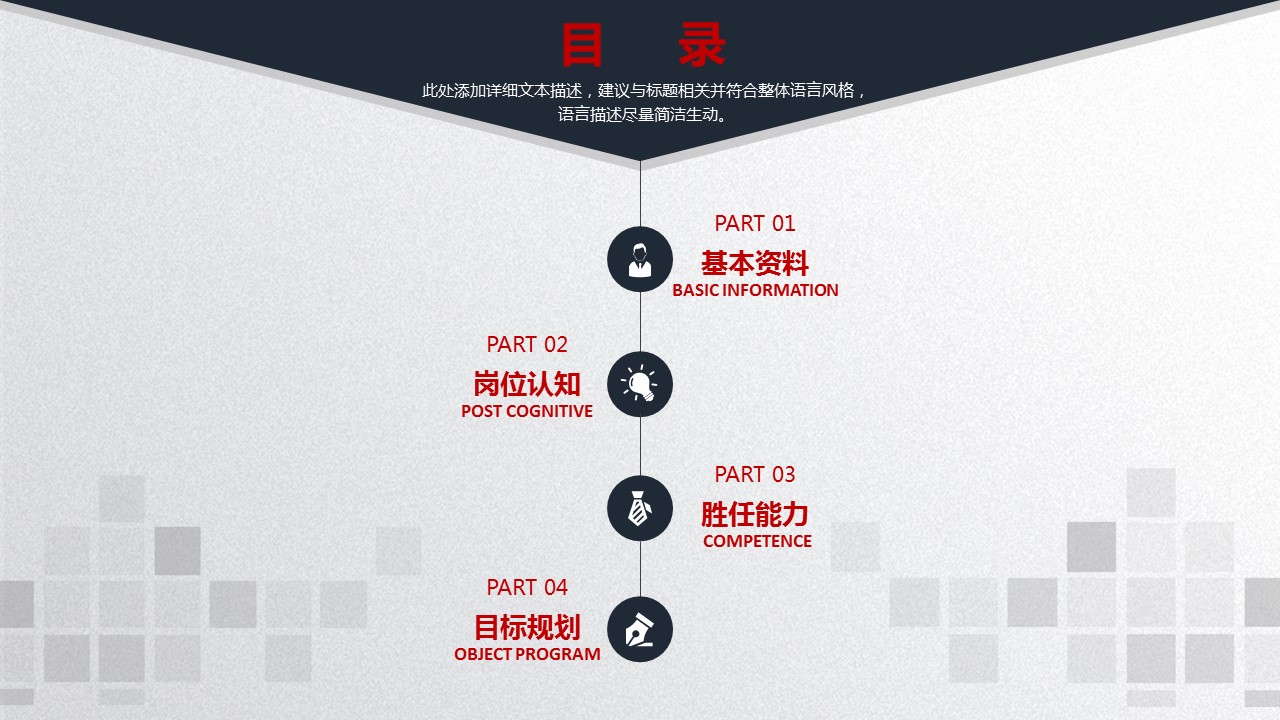 商务.简历介绍求职竞聘求职竞聘-12ok的PPT模板-2/33