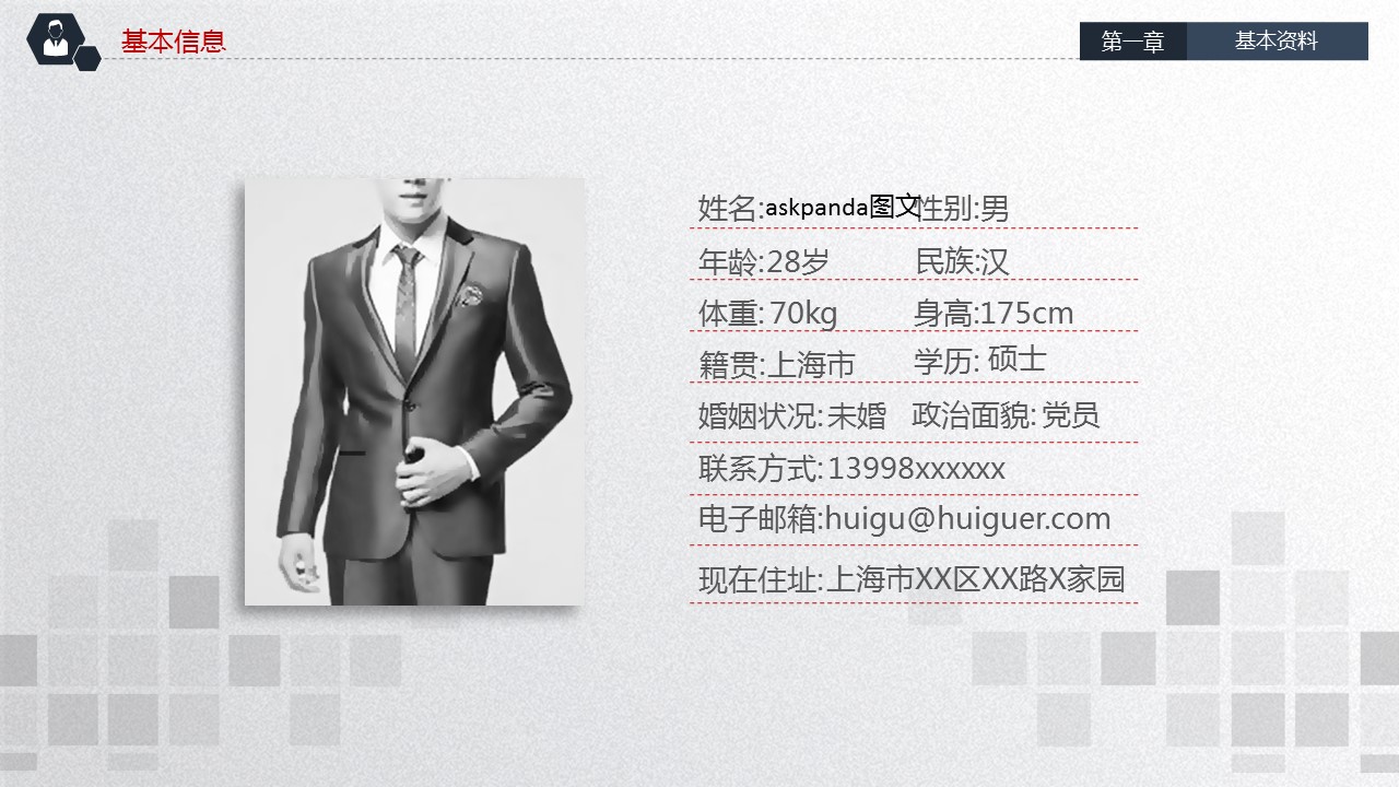 商务.简历介绍求职竞聘求职竞聘-12ok的PPT模板-5/33