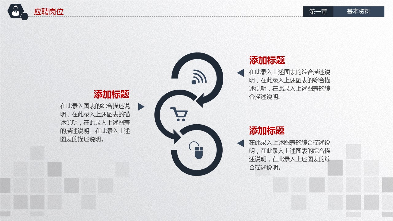 商务.简历介绍求职竞聘求职竞聘-12ok的PPT模板-9/33