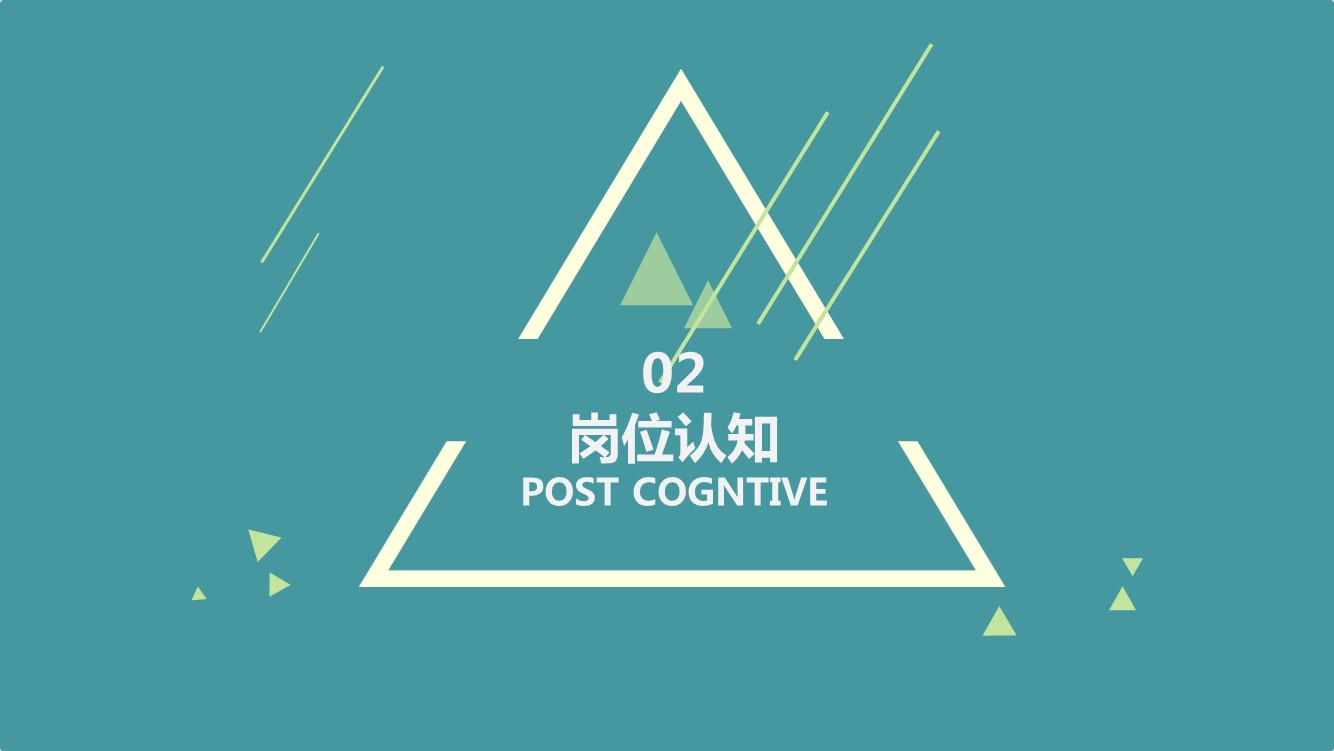 商务.简历介绍求职竞聘求职竞聘-14ok的PPT模板-9/36