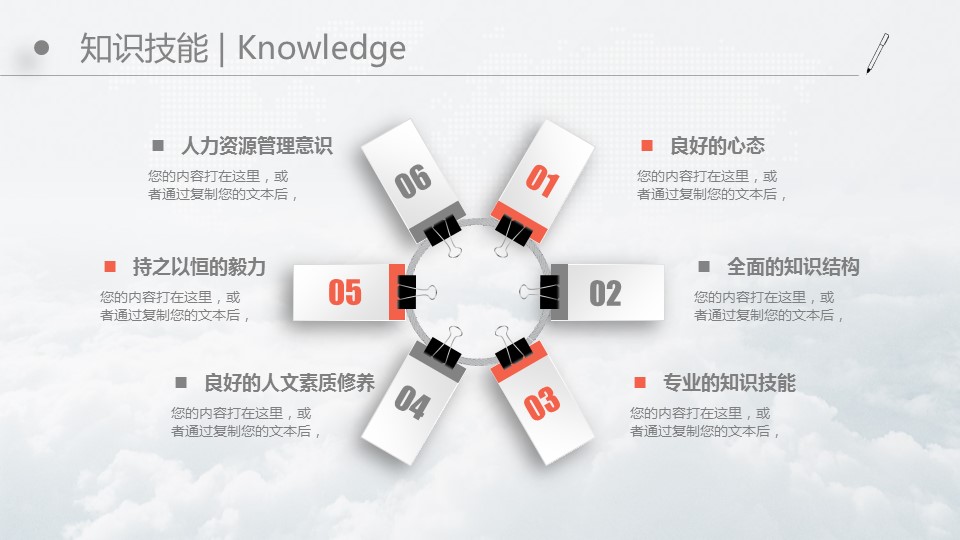商务.简历介绍求职竞聘求职竞聘-15ok的PPT模板-9/28