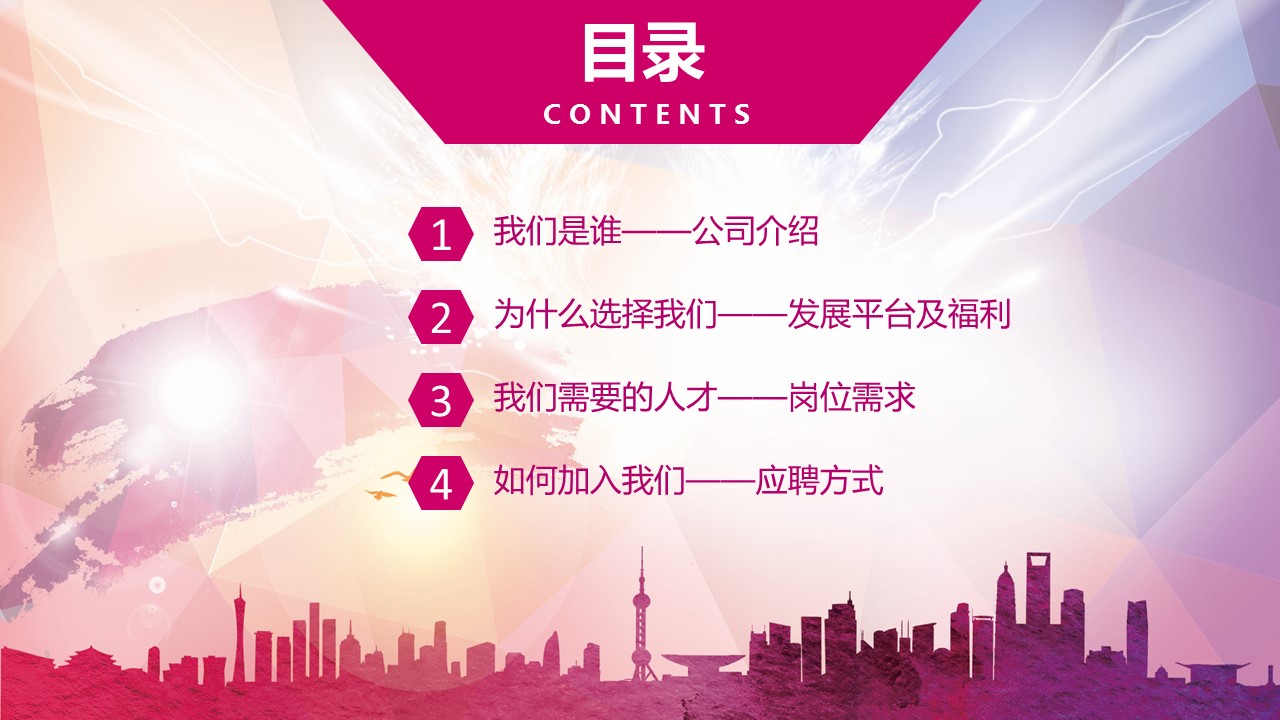 商务.简历介绍求职竞聘求职竞聘-16的PPT模板-3/33
