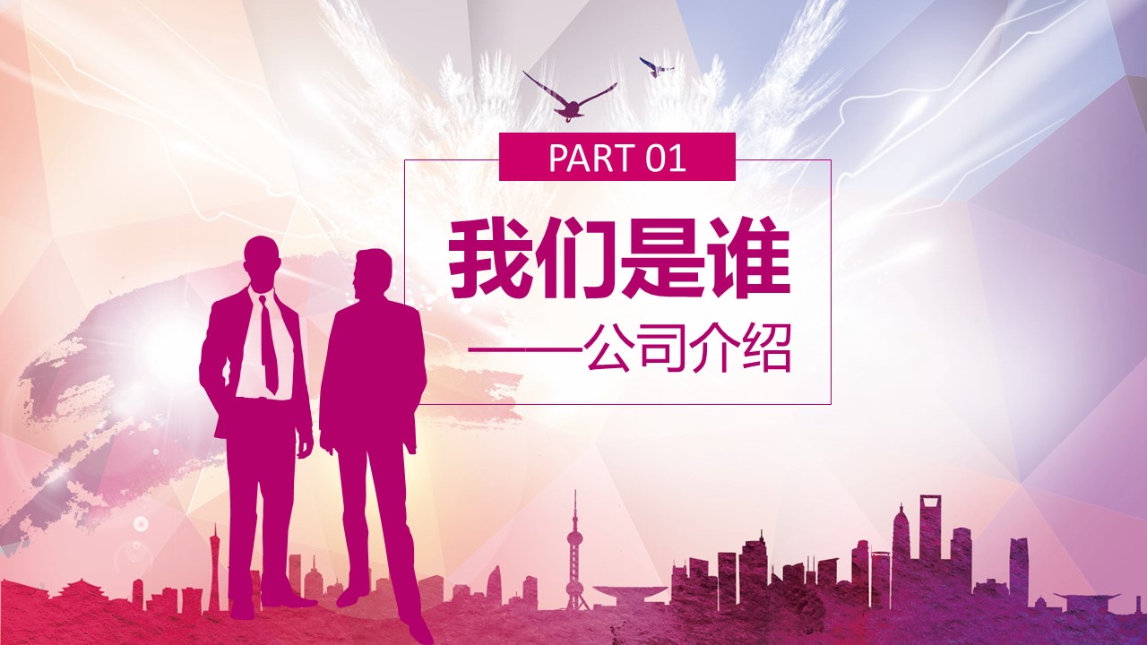 商务.简历介绍求职竞聘求职竞聘-16的PPT模板-4/33